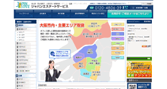 Desktop Screenshot of m-jes.jp